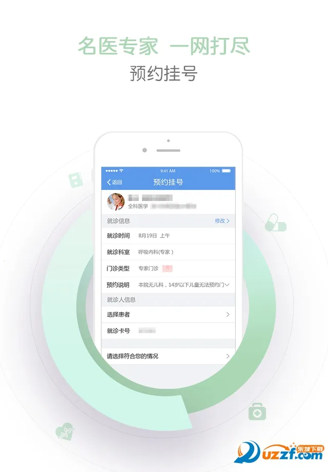 ����ҽ2025���ذ�װv3.3.0 ��Ѱ��ͼ