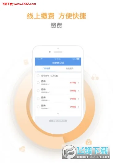 ����ҽ2025���ذ�װv3.3.0 ��Ѱ��ͼ