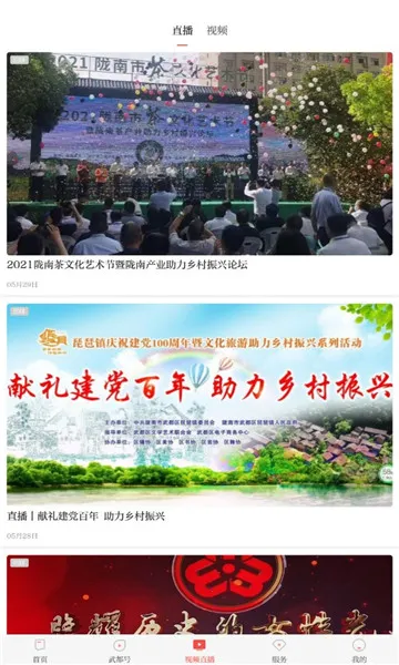 ¤��֮��(�����������)v4.2.2 ��׿���ͼ