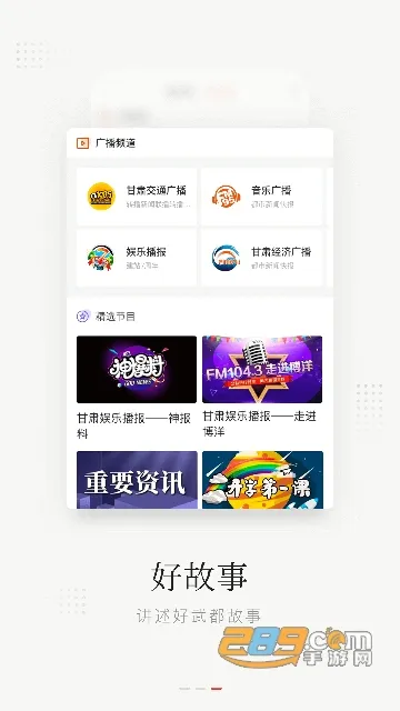 ¤��֮��(�����������)v4.2.2 ��׿���ͼ