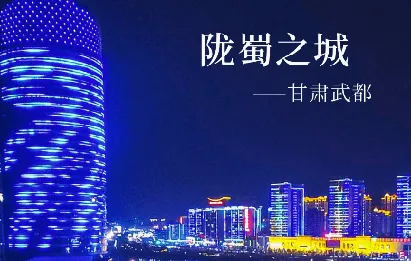 陇蜀之城(本地生活服务) 陇蜀之城(本地生活服务)