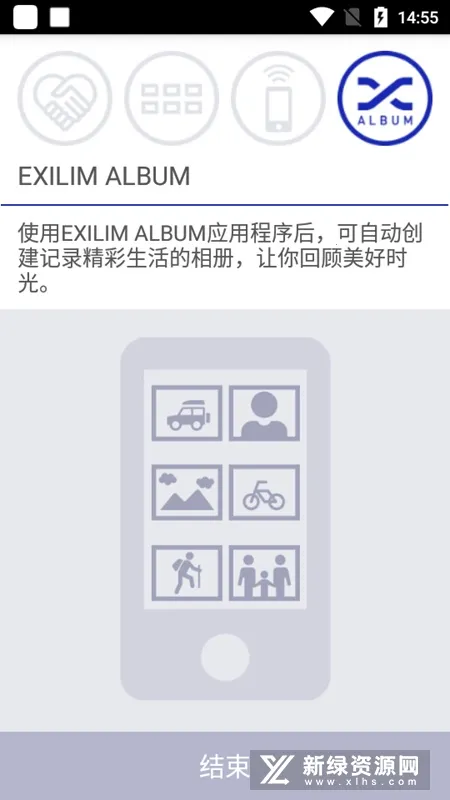 EXILIM Connect2025���ذ�װv4.2.14 �ٷ������ͼ