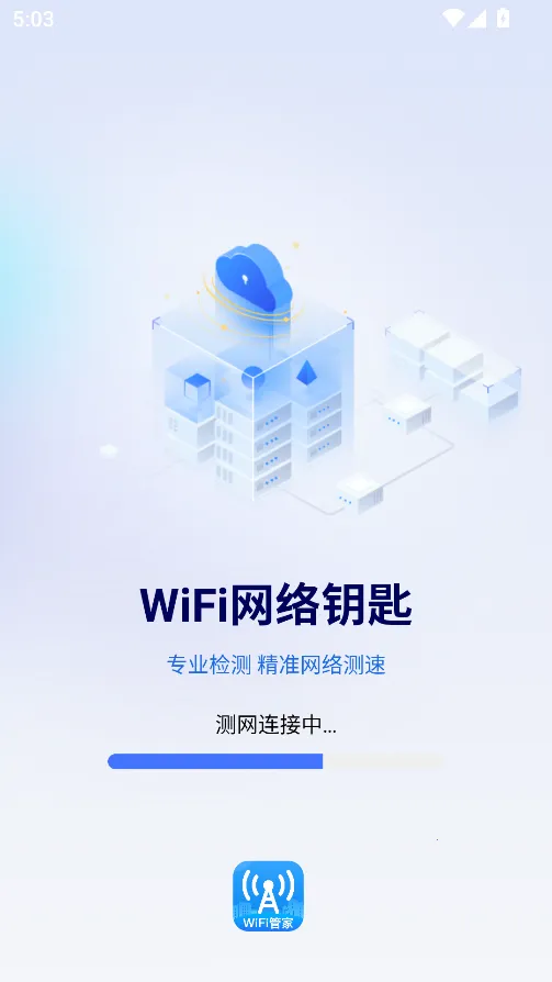 WiFi����Կ��(WiFi���ӹ���)v1.0.0 �ֻ����ͼ