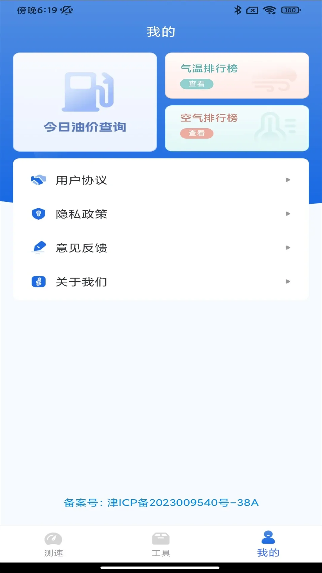 WiFi����Կ��(WiFi���ӹ���)v1.0.0 �ֻ����ͼ