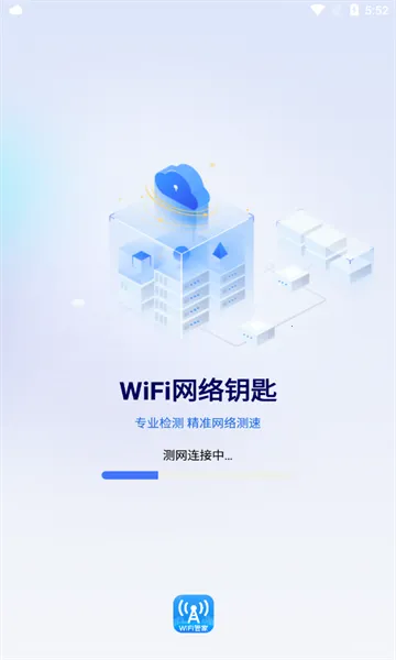 WiFi����Կ��(WiFi���ӹ���)v1.0.0 �ֻ����ͼ
