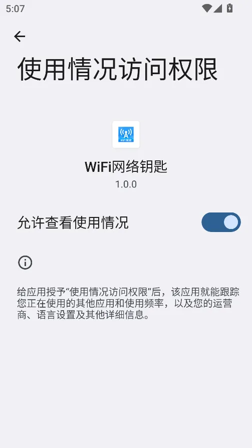 WiFi网络钥匙(WiFi连接工具) WiFi网络钥匙(WiFi连接工具)