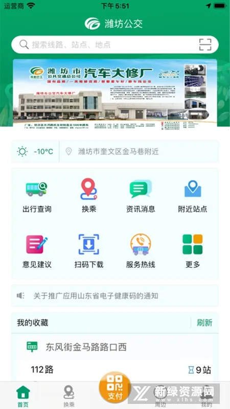 Ϋ�����Ϲ���(������ѯ����)v1.9.3 ��Ѱ��ͼ