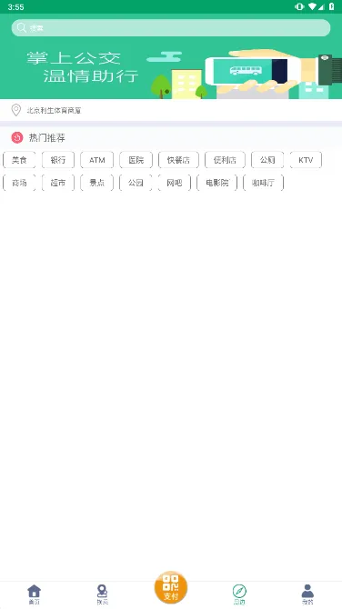 Ϋ�����Ϲ���(������ѯ����)v1.9.3 ��Ѱ��ͼ