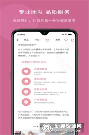 ��Ů��(������ҵ����)v6.6.6 �ֻ����ͼ