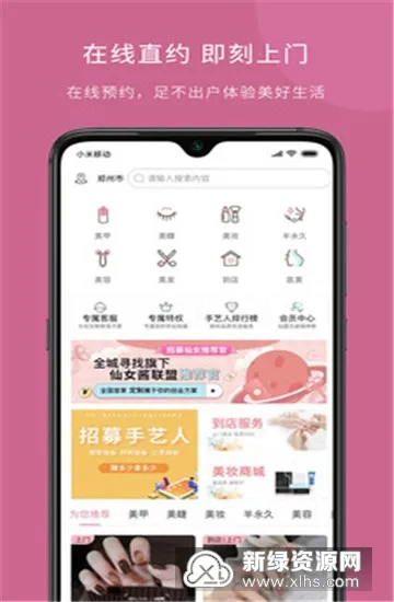 仙女酱(上门美业服务) 仙女酱(上门美业服务)