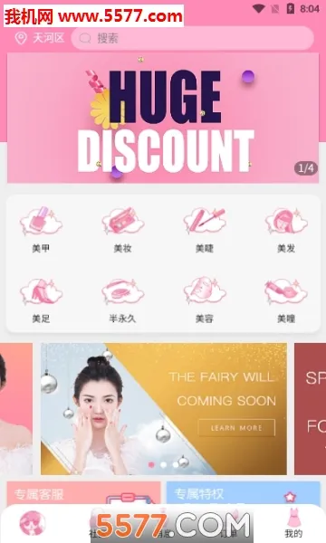 ��Ů��(������ҵ����)v6.6.6 �ֻ����ͼ