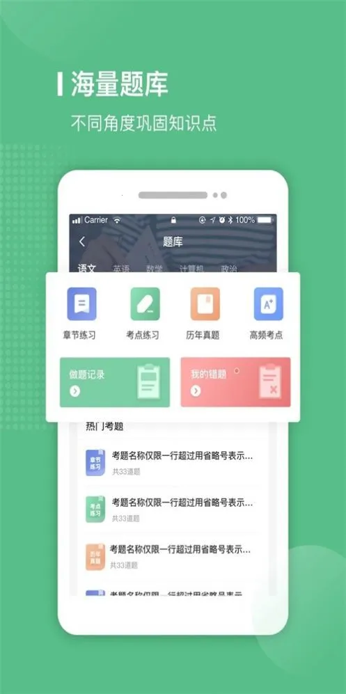 �ױ�ѧ�������ֻ���v2.4.15 ��׿���ͼ