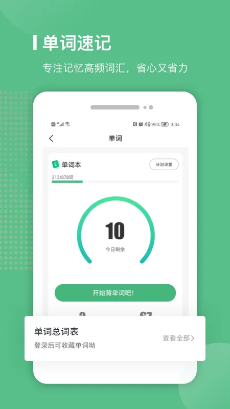 �ױ�ѧ�������ֻ���v2.4.15 ��׿���ͼ