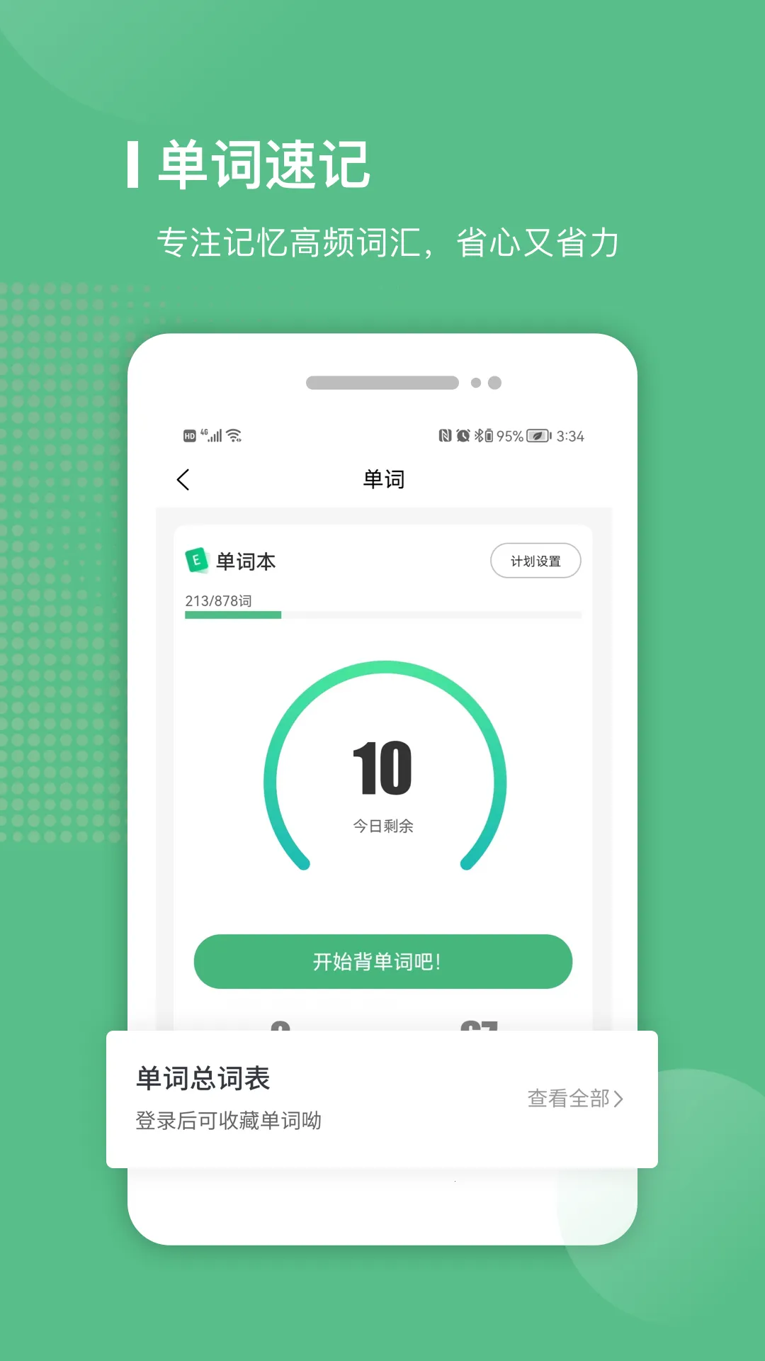 �ױ�ѧ�������ֻ���v2.4.15 ��׿���ͼ