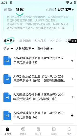 ����ˢ�ⱦ2026�ٷ�����