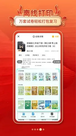 ����ˢ�ⱦ2026�ٷ����� 2.1.0v2.1.0 �ٷ������ͼ