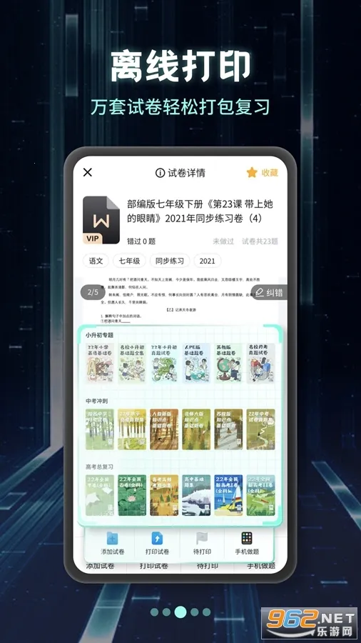 ����ˢ�ⱦ2026�ٷ����� 2.1.0v2.1.0 �ٷ������ͼ