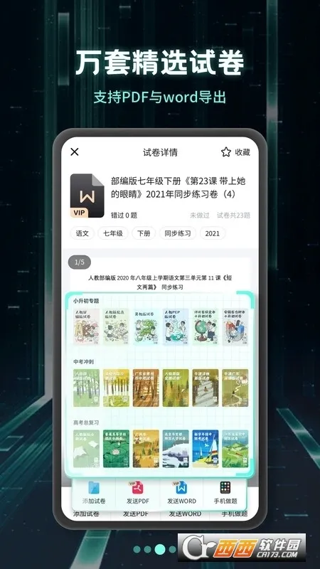 ����ˢ�ⱦ2026�ٷ����� 2.1.0v2.1.0 �ٷ������ͼ