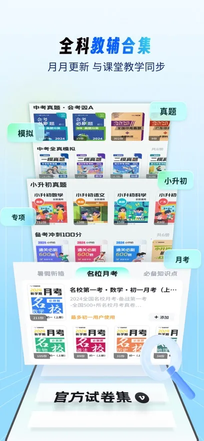 ����ˢ�ⱦ2026�ٷ����� 2.1.0v2.1.0 �ٷ������ͼ