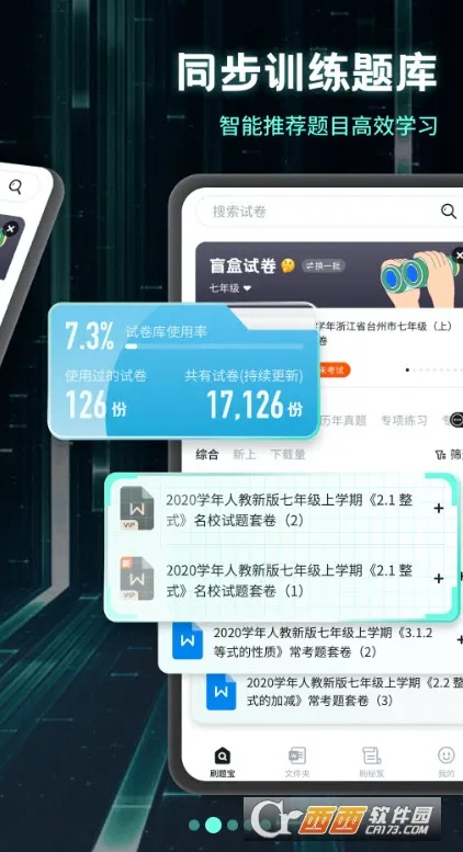 ����ˢ�ⱦ2026�ٷ����� 2.1.0v2.1.0 �ٷ������ͼ