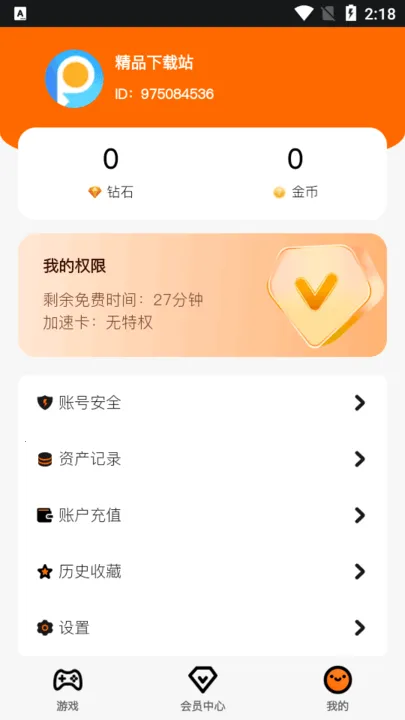 �鼪��2025�ٷ����°汾v1.3.48 �ٷ������ͼ