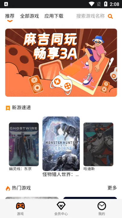 �鼪��2025�ٷ����°汾v1.3.48 �ٷ������ͼ