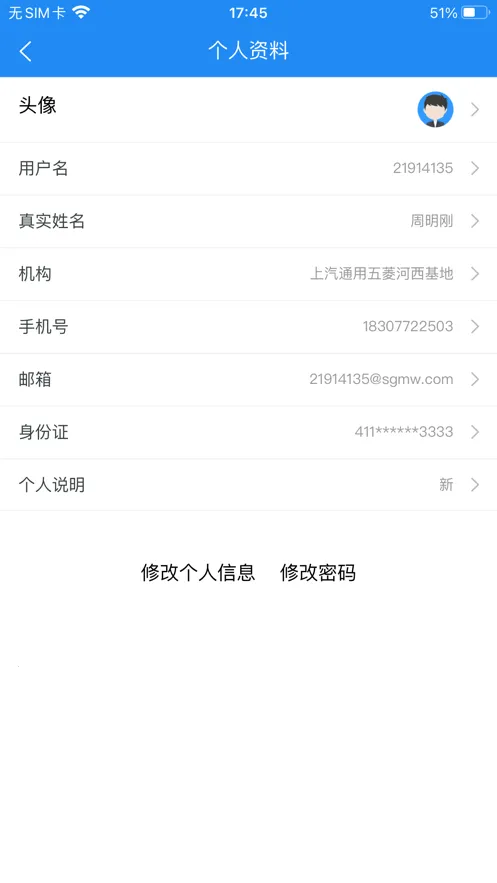 ������(�������۰칫ƽ̨)v1.1.19 �ٷ������ͼ