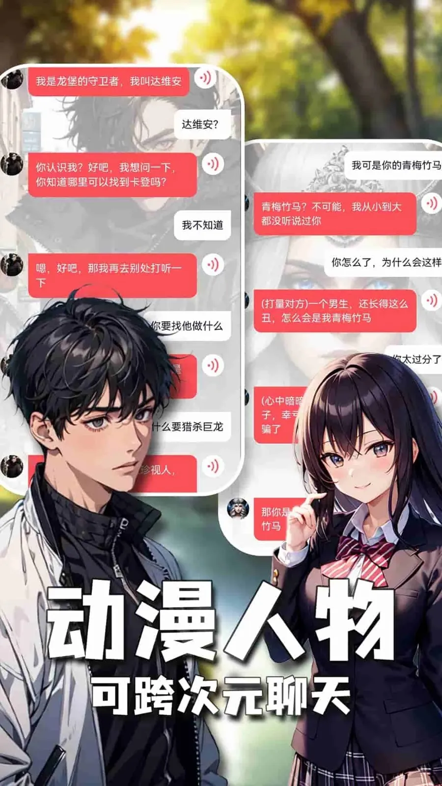 AI灵魂伴侣2025下载安装 AI灵魂伴侣2025下载安装