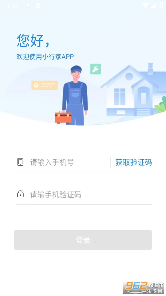 ����С�м�(��ҵ�칫ƽ̨)v1.41.0 �ٷ������ͼ