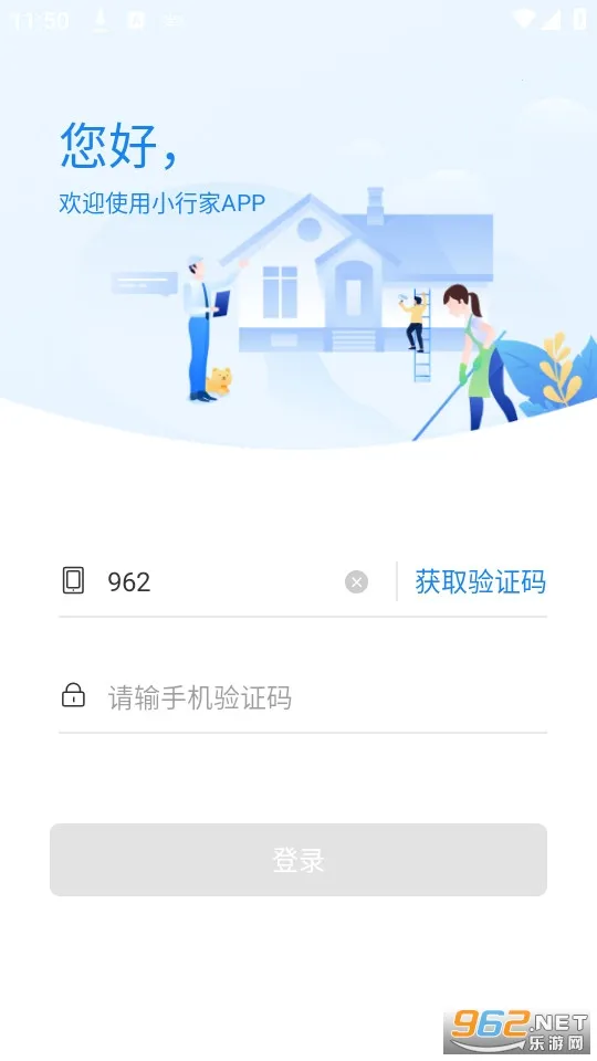 ����С�м�(��ҵ�칫ƽ̨)v1.41.0 �ٷ������ͼ