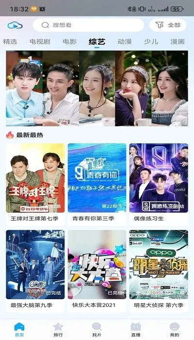 芳华影院2025官方正版 芳华影院2025官方正版