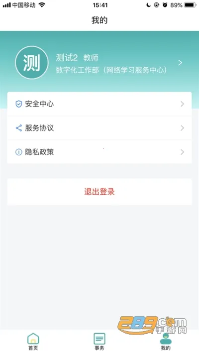 �人��Ժ(У԰����ƽ̨)vWHDL_3.2.0 �ٷ������ͼ