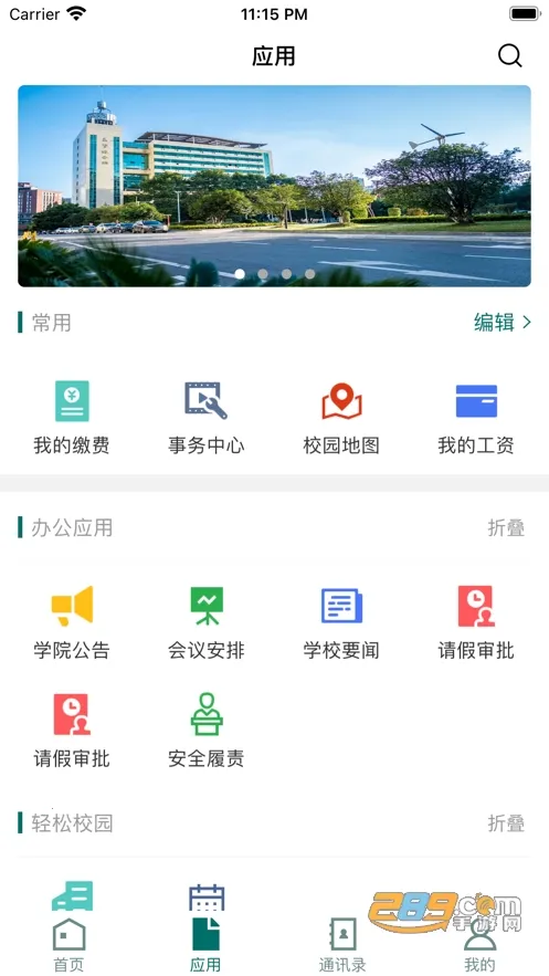 �人��Ժ(У԰����ƽ̨)vWHDL_3.2.0 �ٷ������ͼ