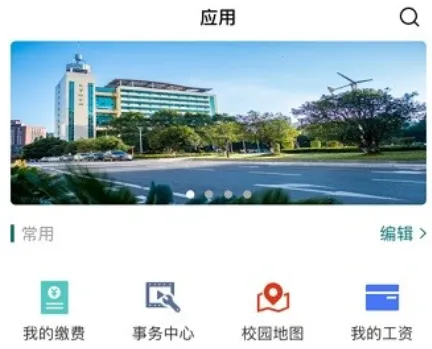 武汉电院(校园服务平台) 武汉电院(校园服务平台)