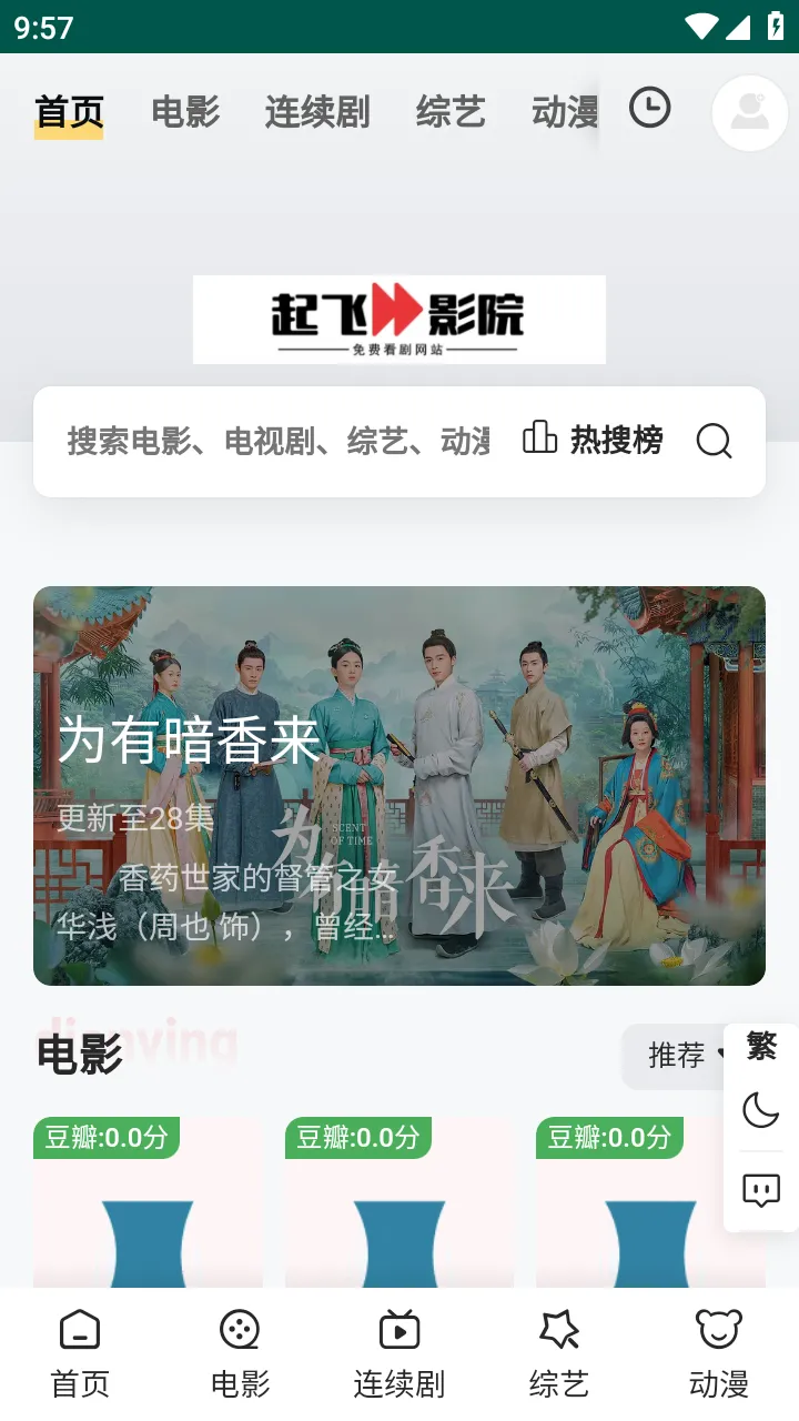 ���ӰԺ2025���°汾v1 �ֻ����ͼ