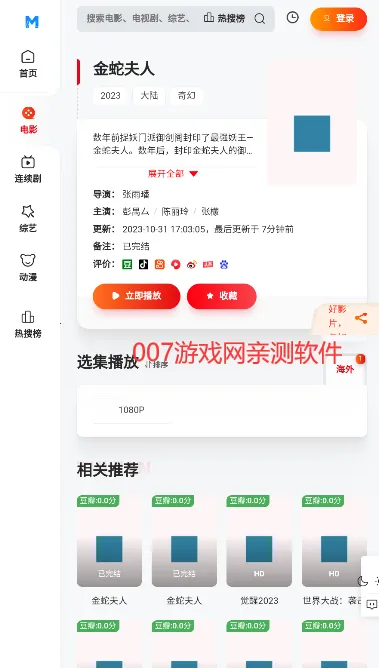 ���ӰԺ2025���°汾v1 �ֻ����ͼ