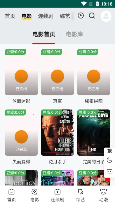 ���ӰԺ2025���°汾v1 �ֻ����ͼ