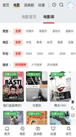 ���ӰԺ2025���°汾v1 �ֻ����ͼ