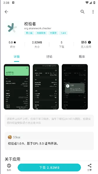 У����(�ֻ���⹤��)v1.0.9 ��׿���ͼ