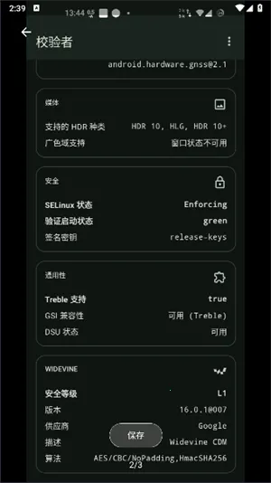 У����(�ֻ���⹤��)v1.0.9 ��׿���ͼ