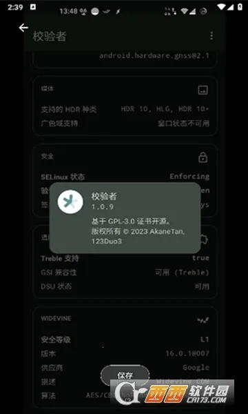 校验者(手机检测工具) 校验者(手机检测工具)