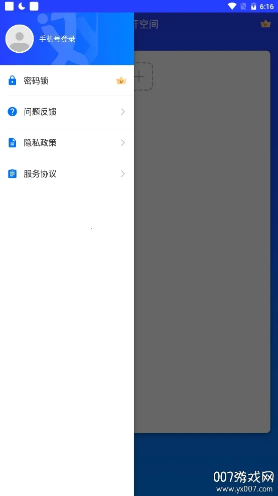 双开空间(应用多开软件) 双开空间(应用多开软件)