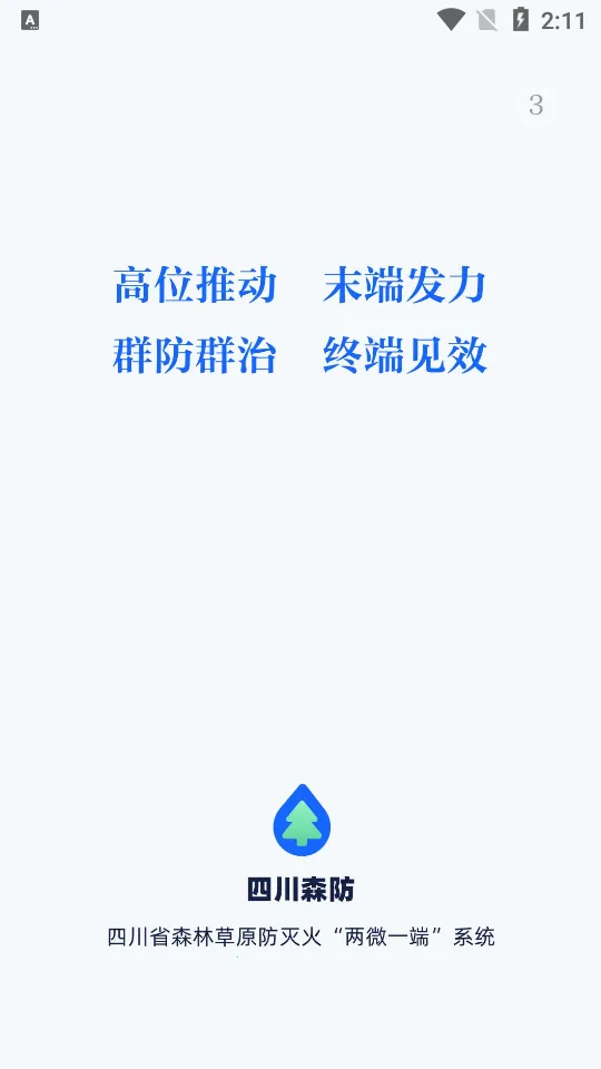 �Ĵ�ɭ��(ɭ����������)v1.2.1 �ٷ������ͼ