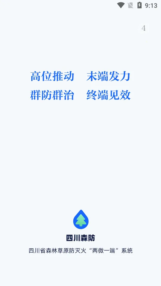 �Ĵ�ɭ��(ɭ����������)v1.2.1 �ٷ������ͼ