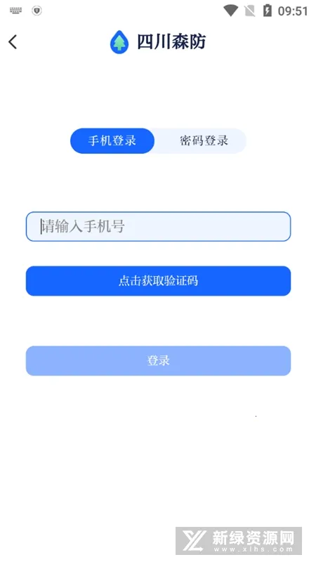 四川森防(森防防火软件) 四川森防(森防防火软件)