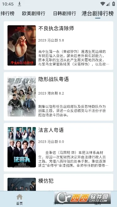 ����Ӱ��(Ӱ�Ӳ�������)v3.0.3 �ٷ������ͼ