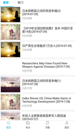 ���ǻ�Ӣ�����(Ӣ��ѧϰƽ̨)v1.0.0 �ֻ����ͼ