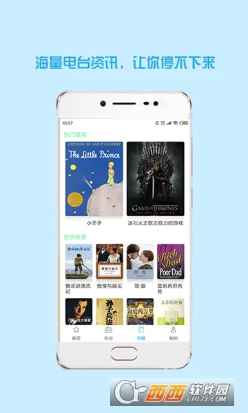 ���ǻ�Ӣ�����(Ӣ��ѧϰƽ̨)v1.0.0 �ֻ����ͼ