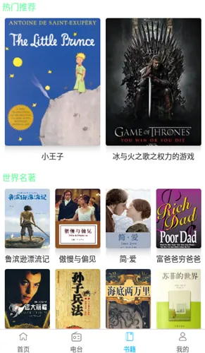 ���ǻ�Ӣ�����(Ӣ��ѧϰƽ̨)v1.0.0 �ֻ����ͼ