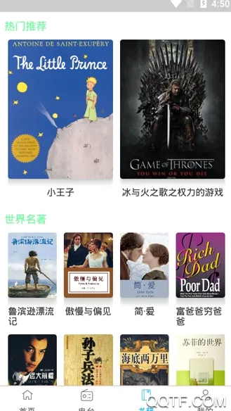 大智慧英语课堂(英语学习平台) 大智慧英语课堂(英语学习平台)